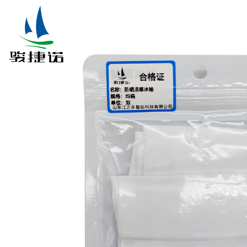 骏捷诺防晒凉感冰袖均码/双高清大图