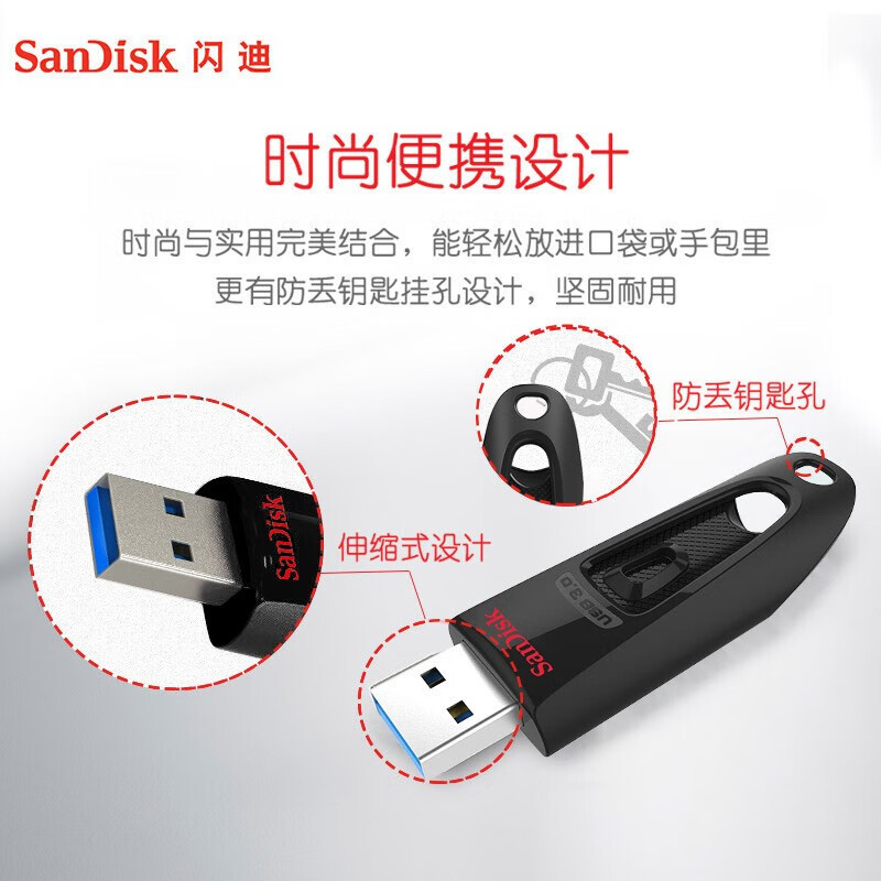 闪迪(SanDisk) 64G U盘 CZ48系列 USB3.0 商务加密高清大图