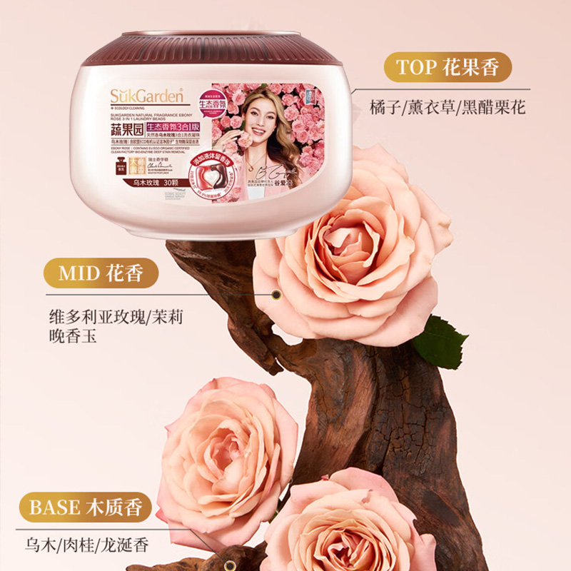 蔬果园洗衣凝珠三合一乌木玫瑰香氛持久留香乌木玫瑰香氛30颗SGY0644高清大图