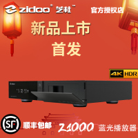 芝杜ZIDOO Z1000 4KHDR蓝光高清3D硬盘播放器网络电视机顶盒