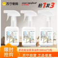 污垢清洁剂 3瓶