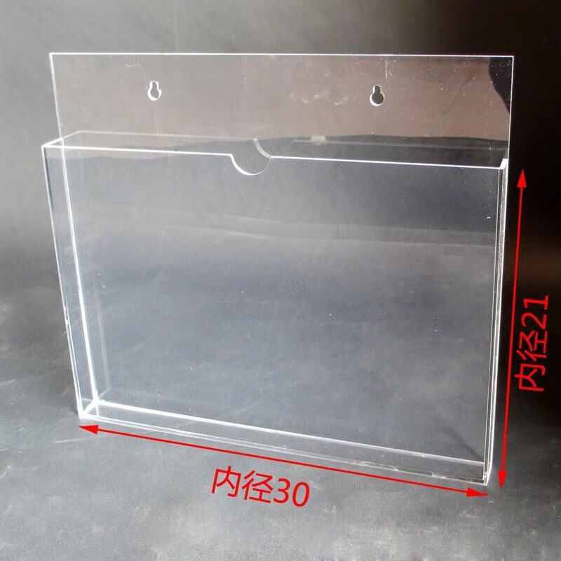 A4插纸盒资料文件盒亚克力卡槽盒透明书杂志展示盒收纳盒薄收纳盒 透明挂墙横B款 内空2CM