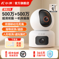 小湃智能摄像头D100A双摄360全景室内外手机远程家用高清夜视监控器
