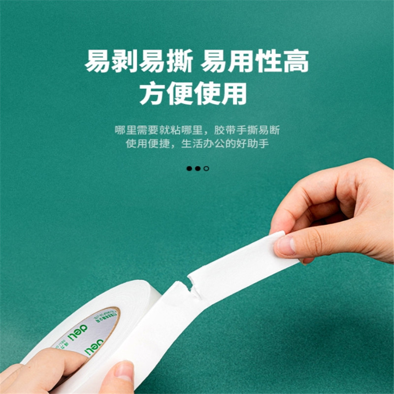 得力(deli) 双面泡棉胶带30412 单位:个