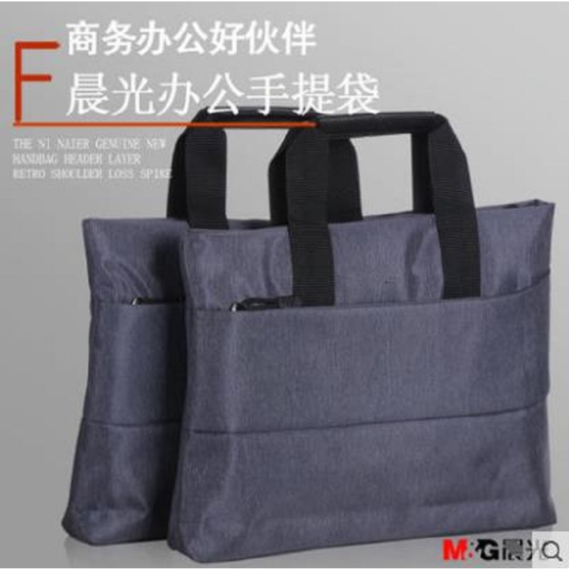 晨光(M&G)ABB93184 黑色加厚办公手提会议包事务包商务拉链袋电脑公文包 单个装