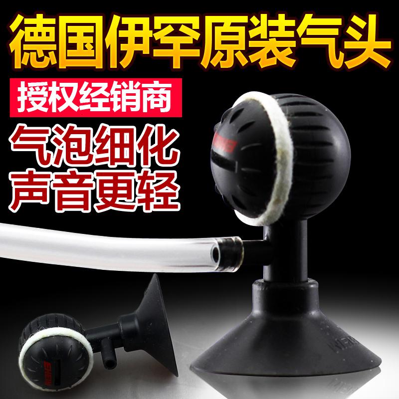 德国伊罕气头鱼缸氧气泵配件曝氧头增氧机打氧气泡石可调节高清大图