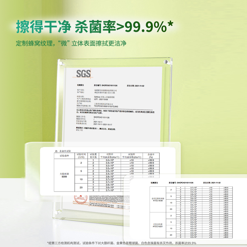 Softlove柔爱湿厕纸清洁湿巾7秒可冲散不堵塞16片*10包