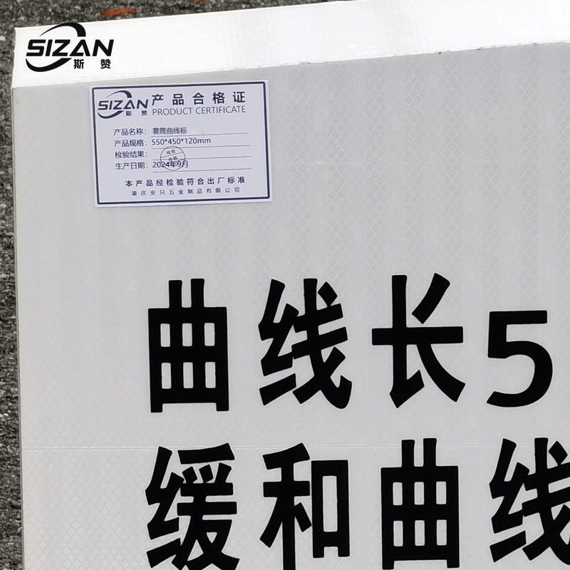 斯赞 套筒曲线标 550*450*120mm 个高清大图