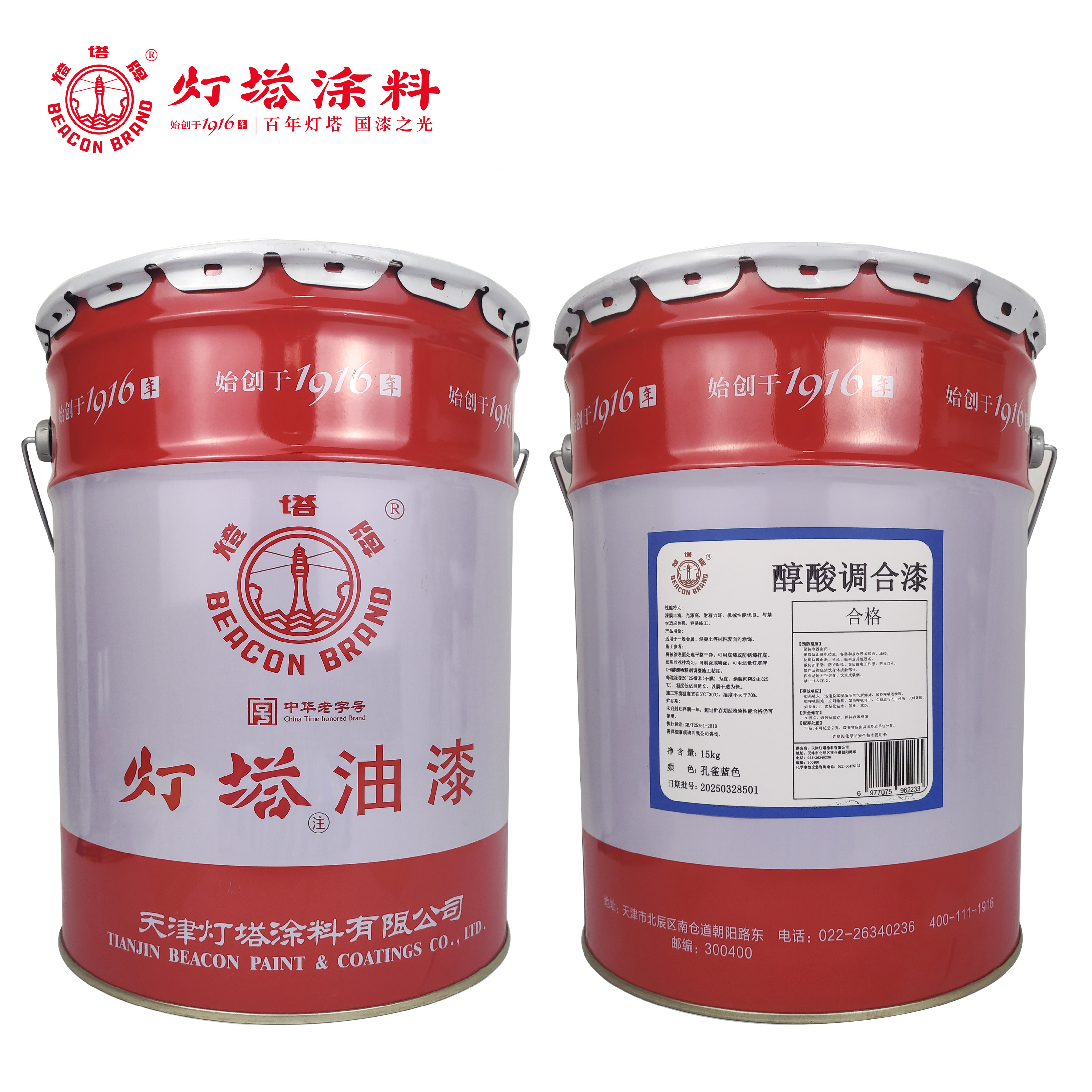 灯塔牌 醇酸调合漆(孔雀蓝色)15kg/桶高清大图