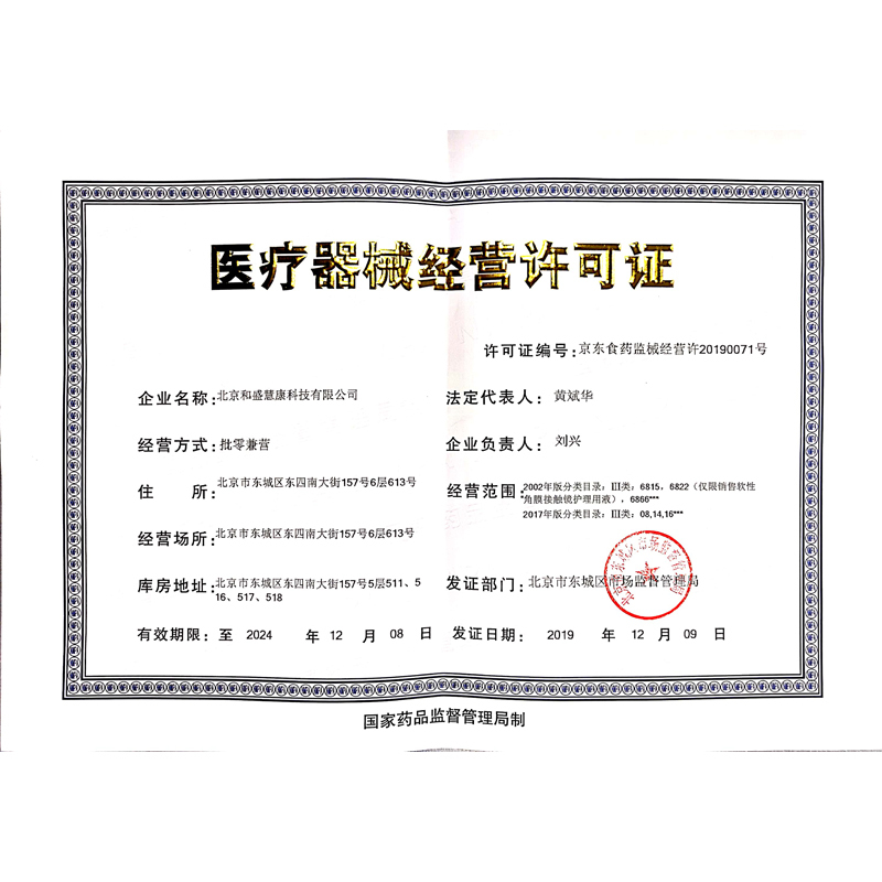 仁和 硅凝胶疤痕贴1片/盒 疤痕贴去疤膏疤痕修复祛疤痕贴增生贴伤疤双眼皮剖腹产面部健康
