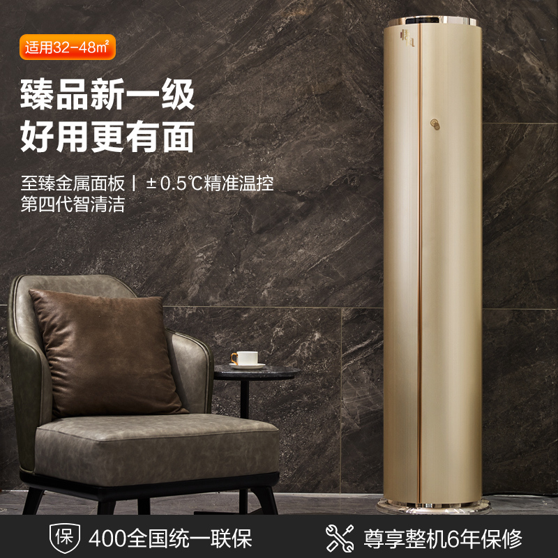 美的(Midea) 新一级 悟风 3匹 变频冷暖客厅立式空调柜机 自清洁 以旧换新 KFR-72LW/N8MCA1