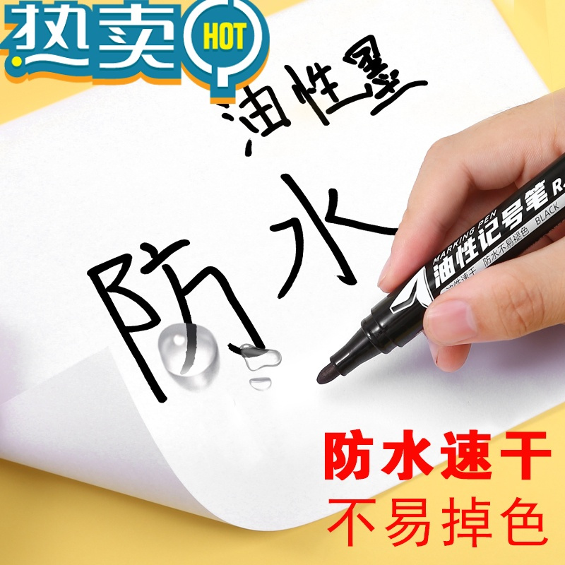 绿彩虹光记号笔黑色粗头批发工地马克勾线笔美术专用小学生油性防水防油不掉色褪色大头红色速干快递可擦儿童物流水笔
