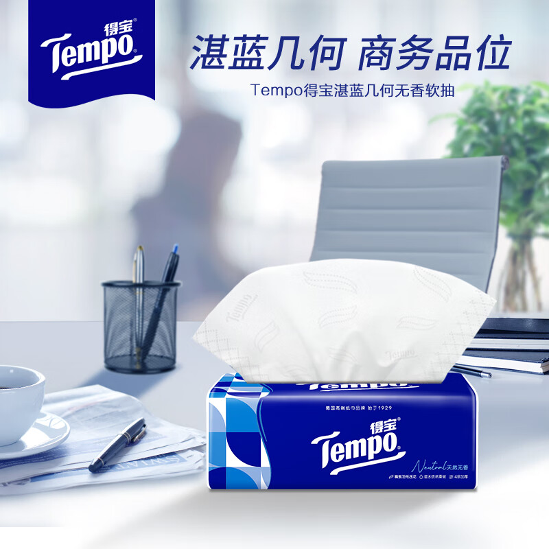 得宝Tempo得宝纸巾抽纸整箱天然无香软抽擦手纸4层92抽18包T2287-A高清大图