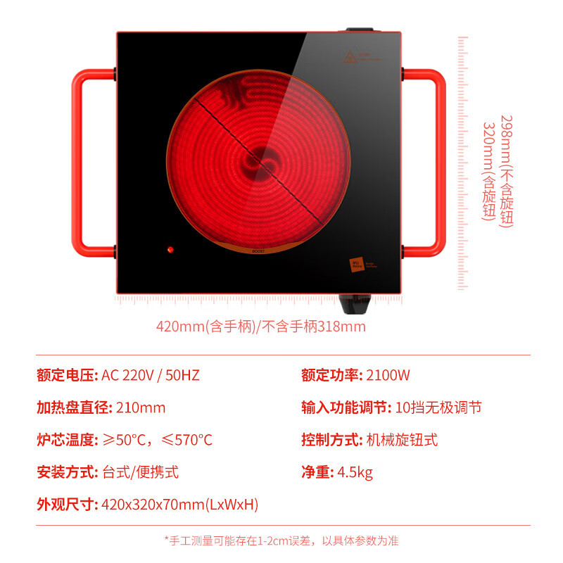 Miji Home米技生活纪念款电陶炉Miji Home Boost 26红色高清大图