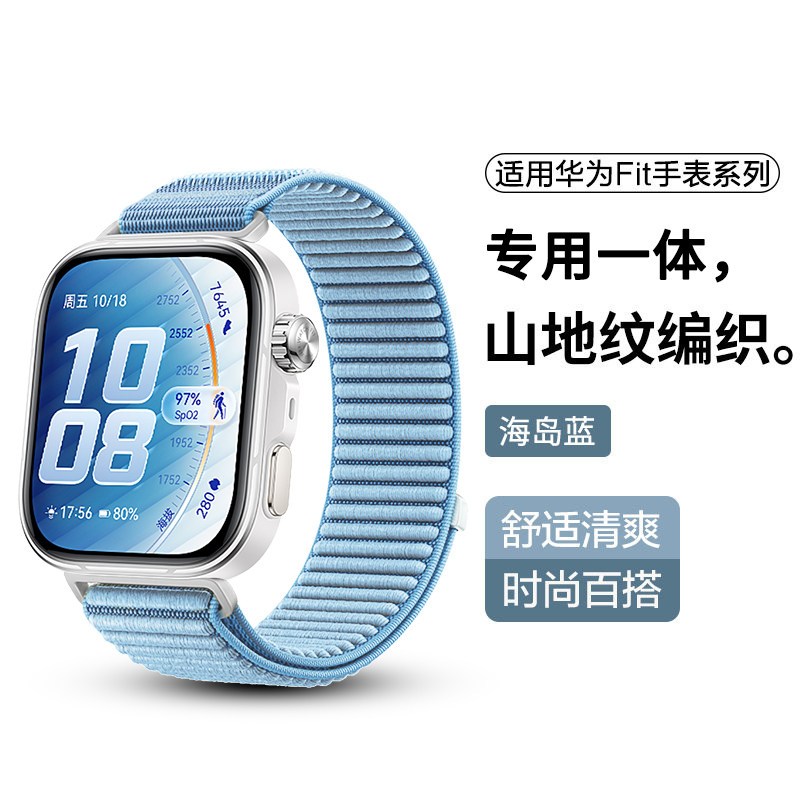 适用华为fit5手表表带新款5Pro智能手表watch fit5编织尼龙回环腕带专用五代3139y