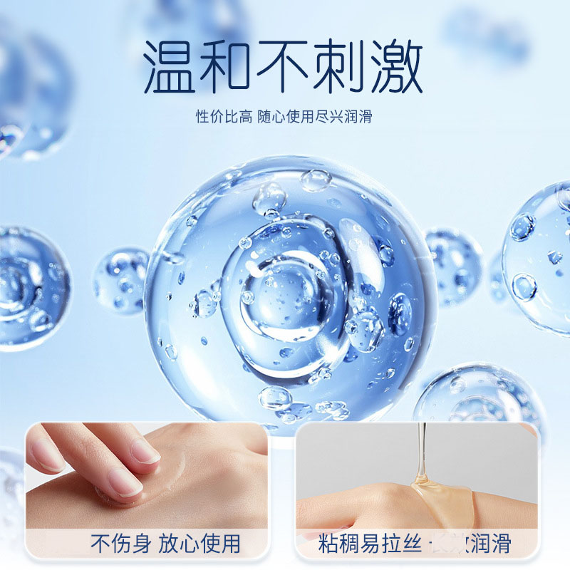 海氏海诺 60ml装人体润滑液夫妻私密干涩润滑水溶性易清洗润滑液人体润滑剂高清大图