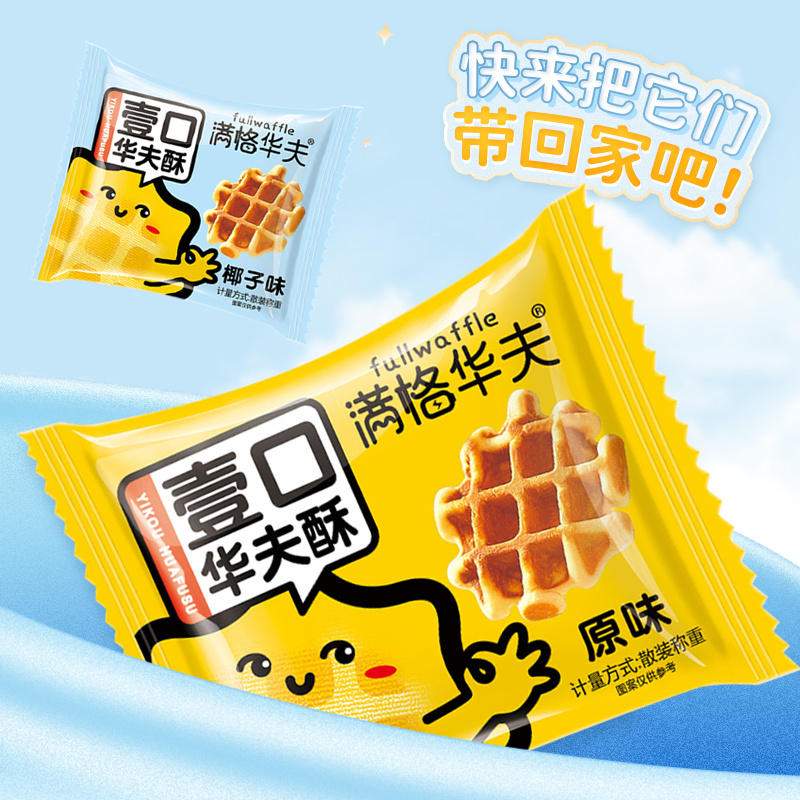 满格华夫一口酥椰子味华夫饼小饼干225g/箱 面包饼干糕点办公室零食美味休闲零食