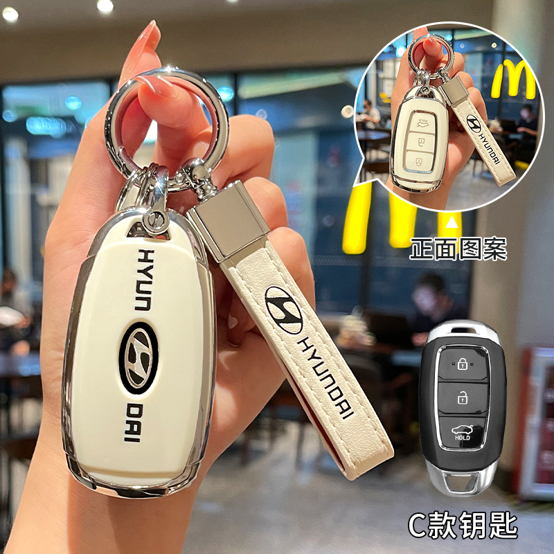 【补贴10%】现代ix35钥匙套汽车朗动名图领动伊兰特ix25悦动瑞纳悦纳菲斯塔壳 现代C款【白背标】配车标方型皮带