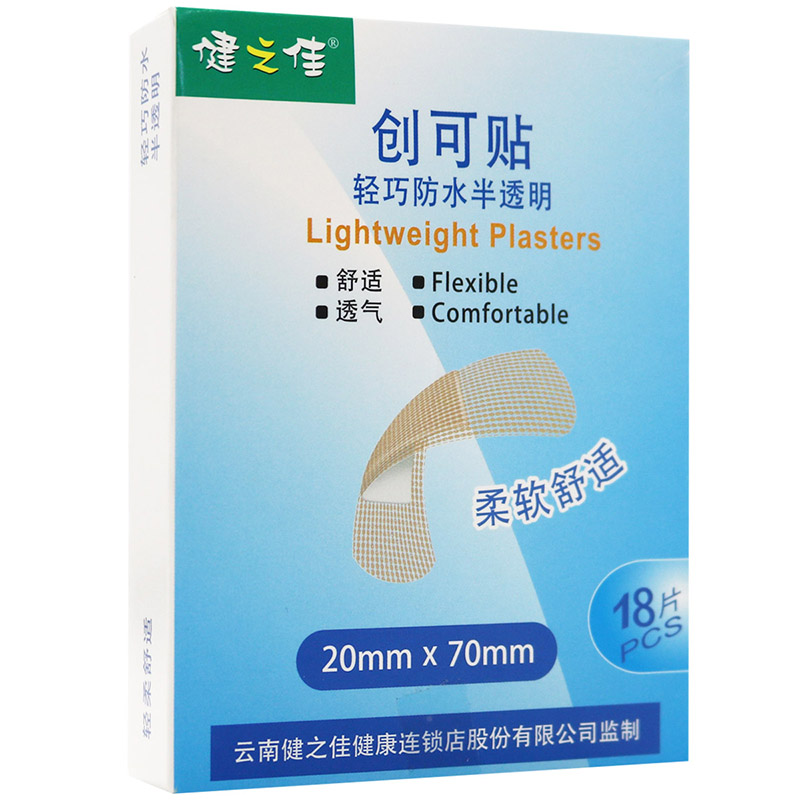 健之佳 创可贴(轻巧防水半透明) 长方形20mm*70mm*18片 舒适透气高清大图