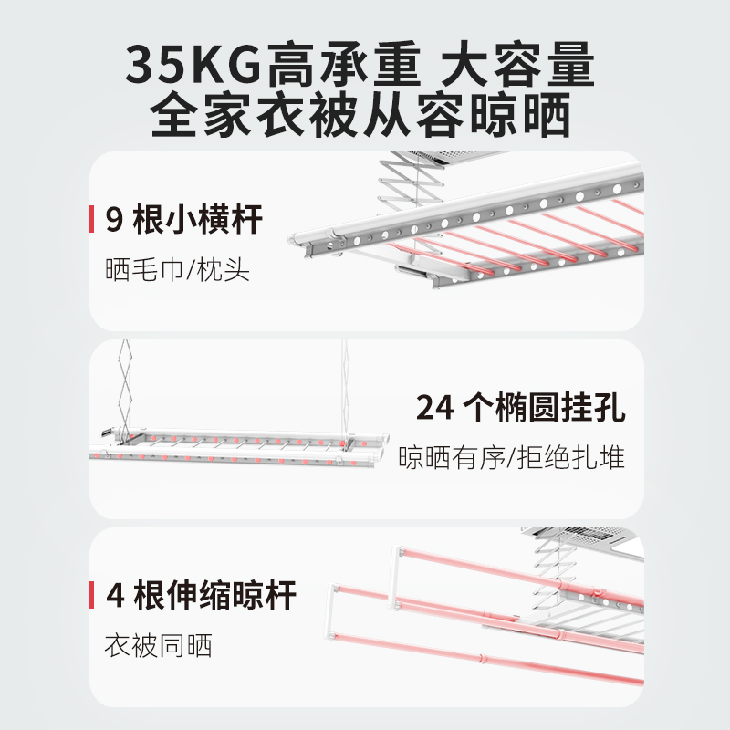 顶固(TOPSTRONG) 电动晾衣架升降 阳台智能晾衣架无线遥控升降自动晾衣机 B10-3 衣被同晒+遇阻即停