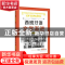 正版 西班牙语文学渐进:初级:Nivel básico 于漫,王佳祺 上海译文