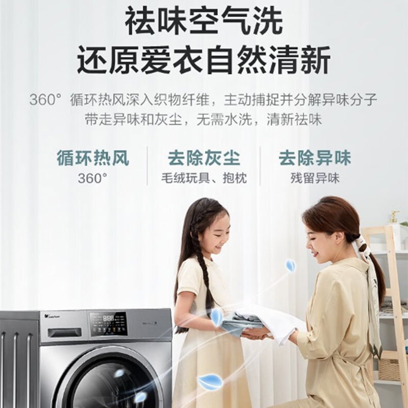 小天鹅(LittleSwan)10公斤全自动滚筒洗衣机洗烘一体TD100V23WDY智能家电