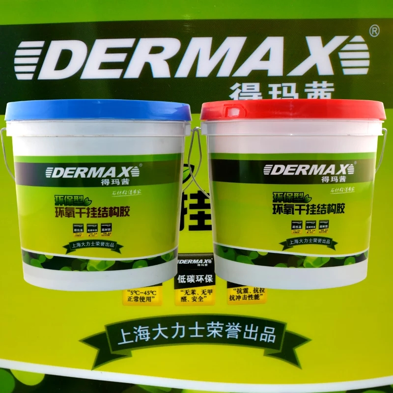 上海得玛茜大力士干挂胶石材ab胶