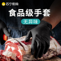 9寸黑丁腈200只【S】