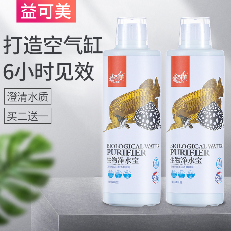 水质清澈剂鱼缸专用 鱼缸水质清澈剂 除氯净水剂水立清水质稳定剂高清大图