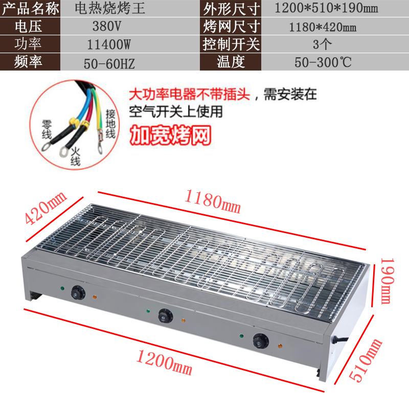 电烤炉商用无烟烧烤王加宽烧烤机正新鸡排鸡翅包饭黄金蛋烤鱼生蚝烤串机 1100加宽烧烤炉