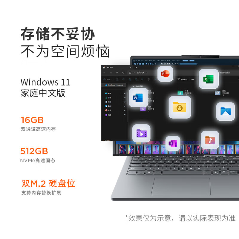 联想(Lenovo)小新16C/SE 16英寸高性能轻薄笔记本电脑 R7-8745HS 16G 512G SSD 可扩展内存硬盘 商用学习办公娱乐高清大图
