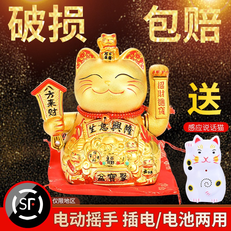 陶瓷大号金摆件自动招手开业店铺收银台家居存钱罐发财猫 三维工匠 12寸[千客万来]高25cm摇手存钱猫高清大图