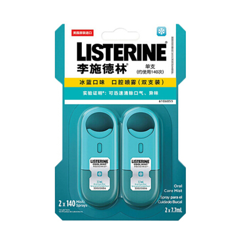 李施德林(LISTERINE)口腔喷雾 冰蓝口味 双包装