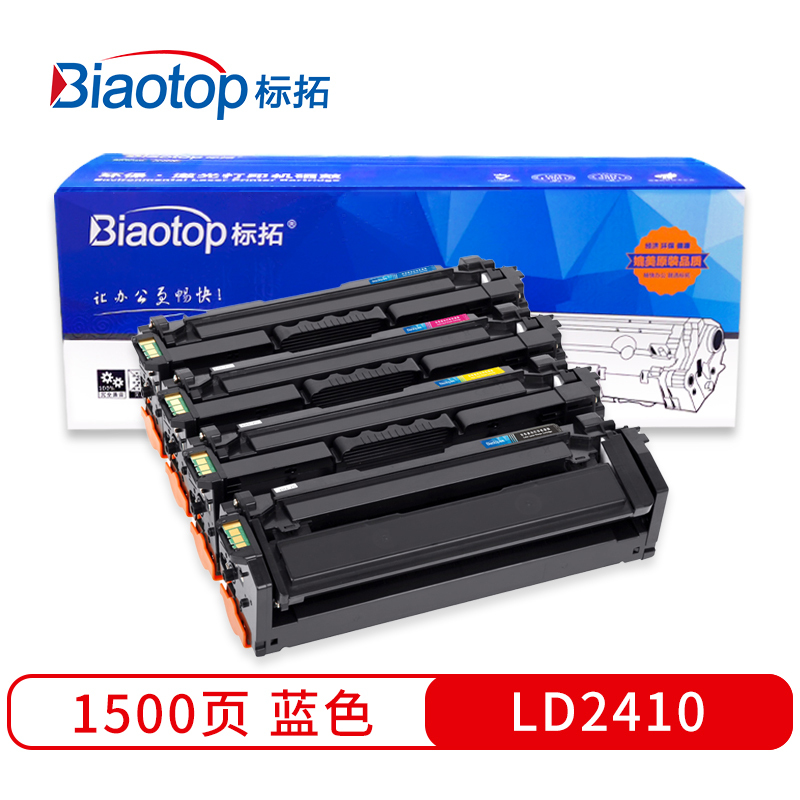 标拓(Biaotop)BT-LD2410 C 蓝色 畅蓝系列复印机硒鼓适用于联想CS2410DN