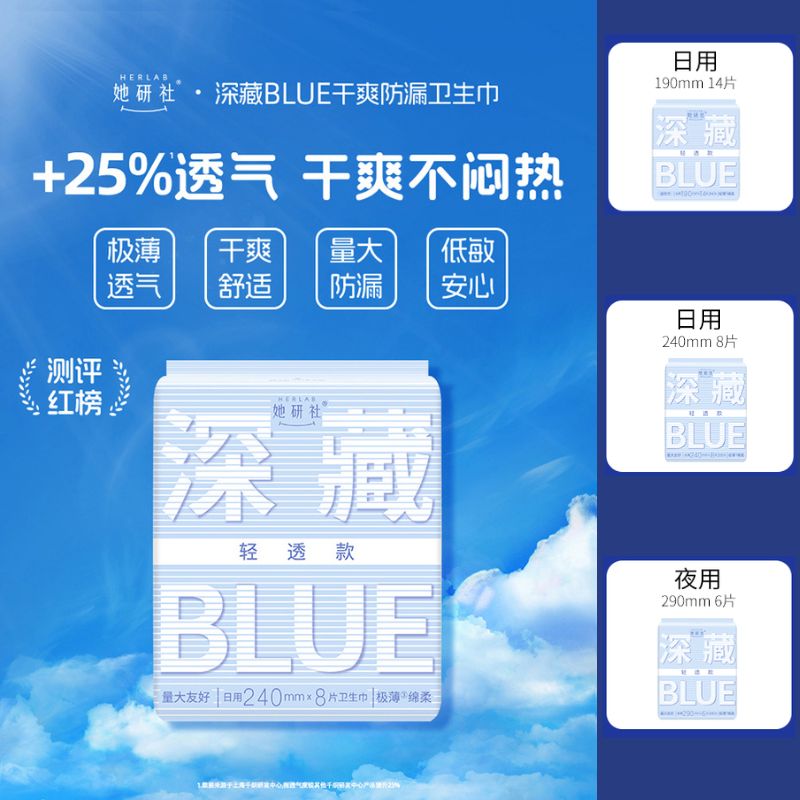 她研社深藏BLUE轻透款单包240MM×8P/包