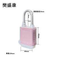 樊盛康 防尘锁防水防锈挂锁 短梁(通开锁) 把
