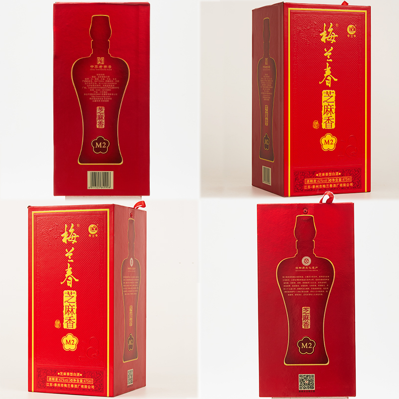 梅兰春 42度M2 475ml 单瓶礼盒装 芝麻香型 白酒 中华老字号[买1瓶礼盒装赠1瓶光瓶装]