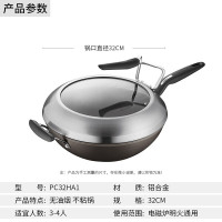 苏泊尔新品钛金刚第四代火红点炒锅真不粘炒菜锅铝合金无油烟锅具电磁炉明火通用PC32HA1