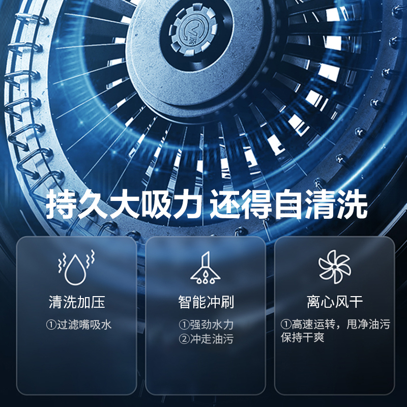 華帝(vatti)XS510智感恒吸油烟机25m3/min 大吸力 1000Pa大静压 深腔拢吸 挥手控制 高频 自动