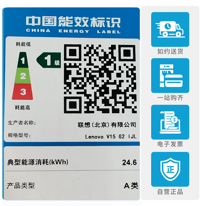 联想笔记本电脑扬天V15 15.6英寸商务轻薄便携时尚家用学生学习娱乐办公本(R5-7530U 16G 512G IPS高清屏)高清大图