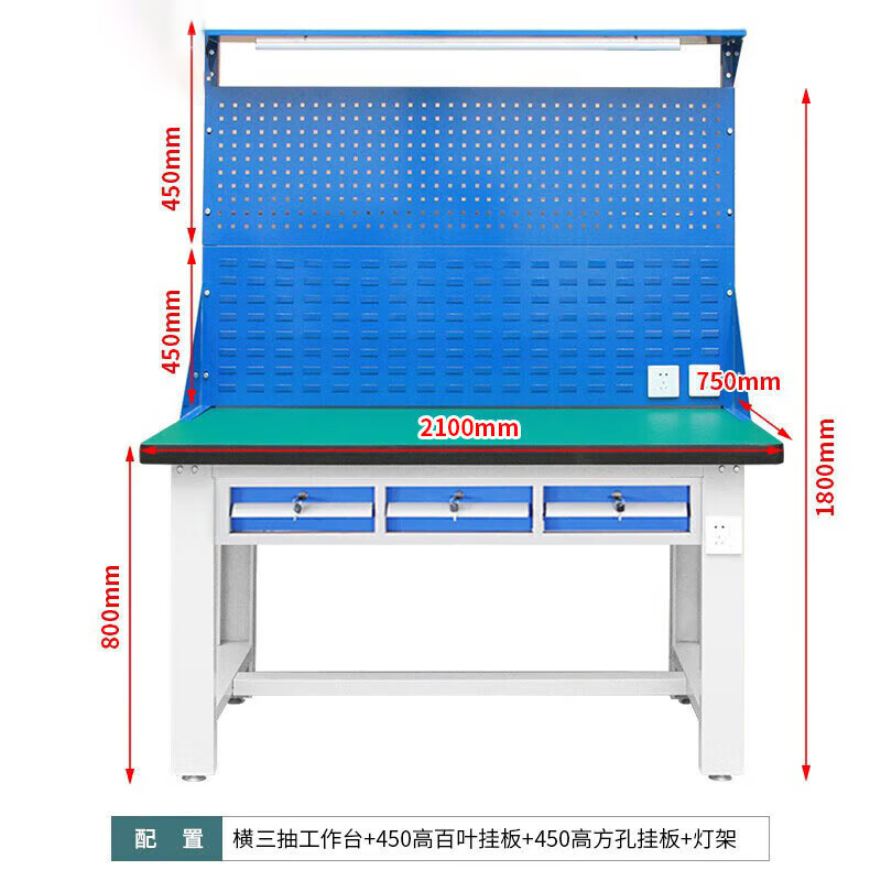戴劲重型防静电工作台操作台车间多功能钳工维修桌2.1米横三抽+双挂板高清大图