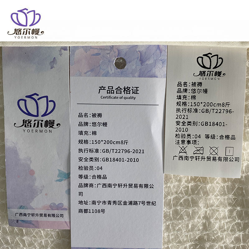 悠尔幔 被褥 150*200cm8斤/张高清大图