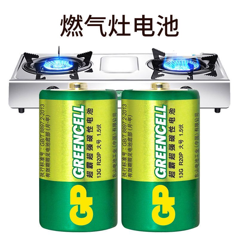 超霸一号电池大号电池1号电池燃气灶热水器电池d型手电筒大号电池一节