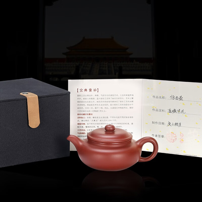 金镶玉 孙欢紫气东来仿古壶 紫砂壶陶瓷家用功夫茶具沏茶泡茶仿古壶礼盒装 190ml高清大图