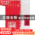 寅虎