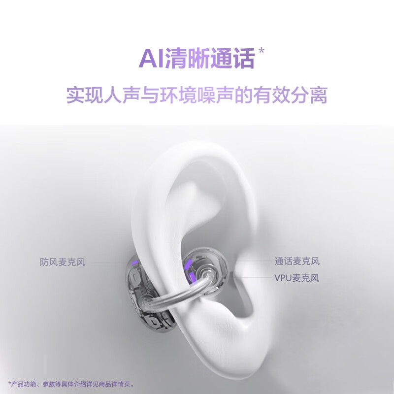 华为(HUAWEI) 蓝牙耳机 FreeClipT0017 星空黑 个高清大图