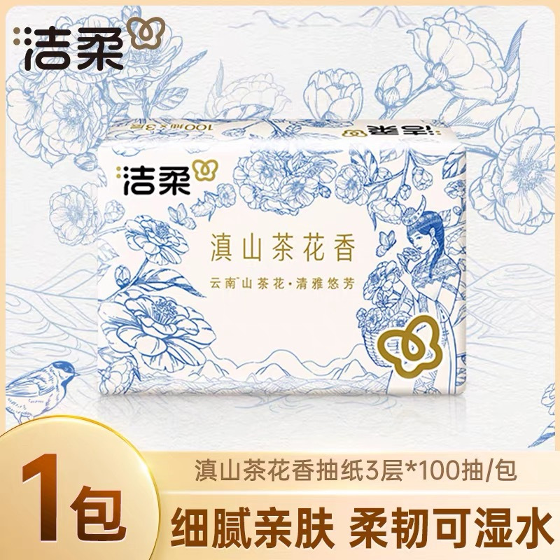 洁柔抽纸面巾纸(滇山茶香软抽)100抽3层6包
