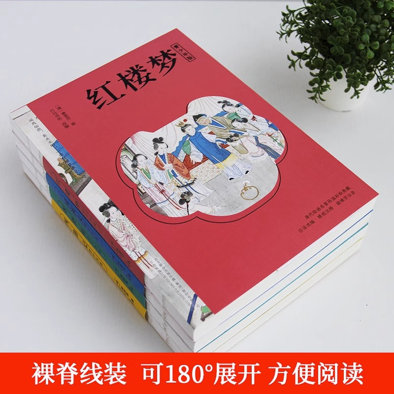 西游记-青少年版 [正版]古典文学四大名著西游记水浒传三国演义红楼梦青少年版中国经典小说白话文无障碍阅读10-15岁中小