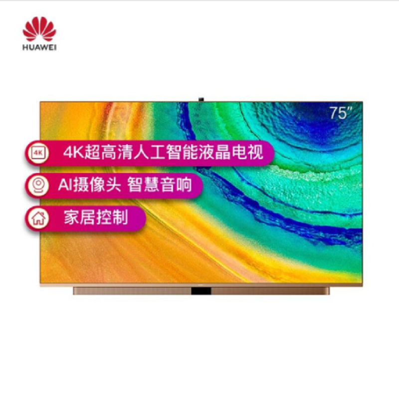 华为智慧屏V75 75英寸 HEGE-570 摩卡金 4K超高清人工智能液晶电视 3年全保修 上门安装 预装软件服务