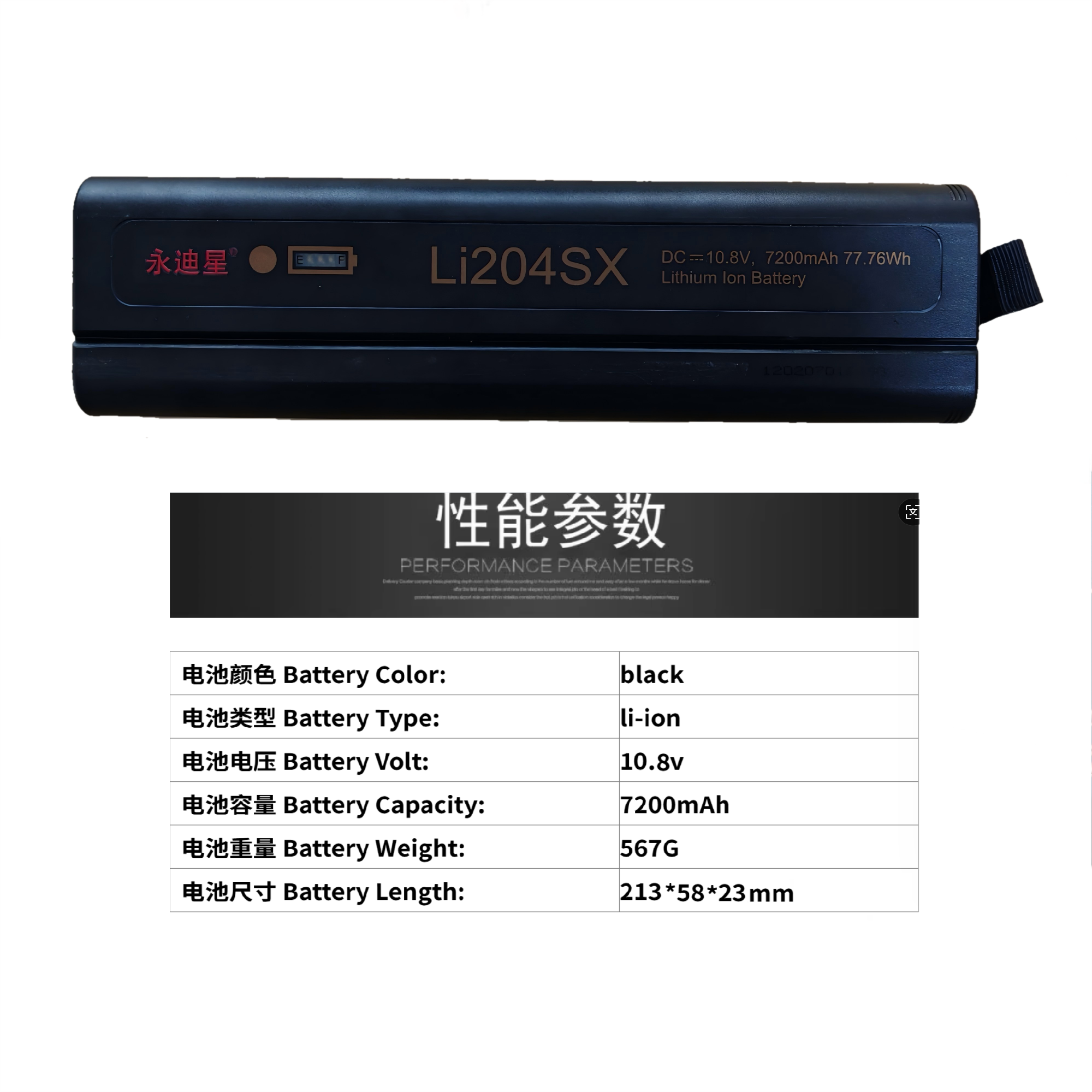 永迪星 光时域反射仪电池 Li204SX 适用于JDSU/安立/EXFO/横河/VIAVI等进口品牌高清大图
